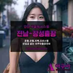 아로마 마사지